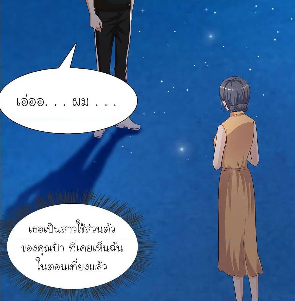 The Strongest Peach Blossom ตอนที่ 148 รูปที่ 3/56