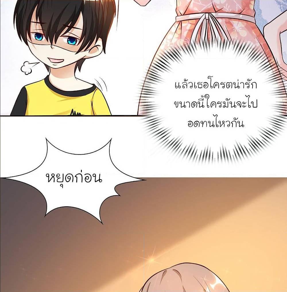 The Strongest Peach Blossom ตอนที่ 148 รูปที่ 38/56