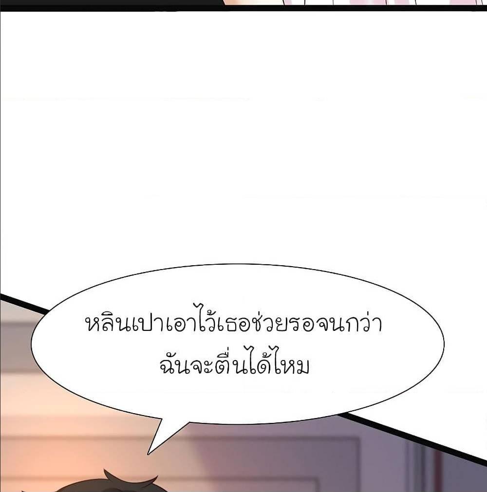 The Strongest Peach Blossom ตอนที่ 149 รูปที่ 13/79