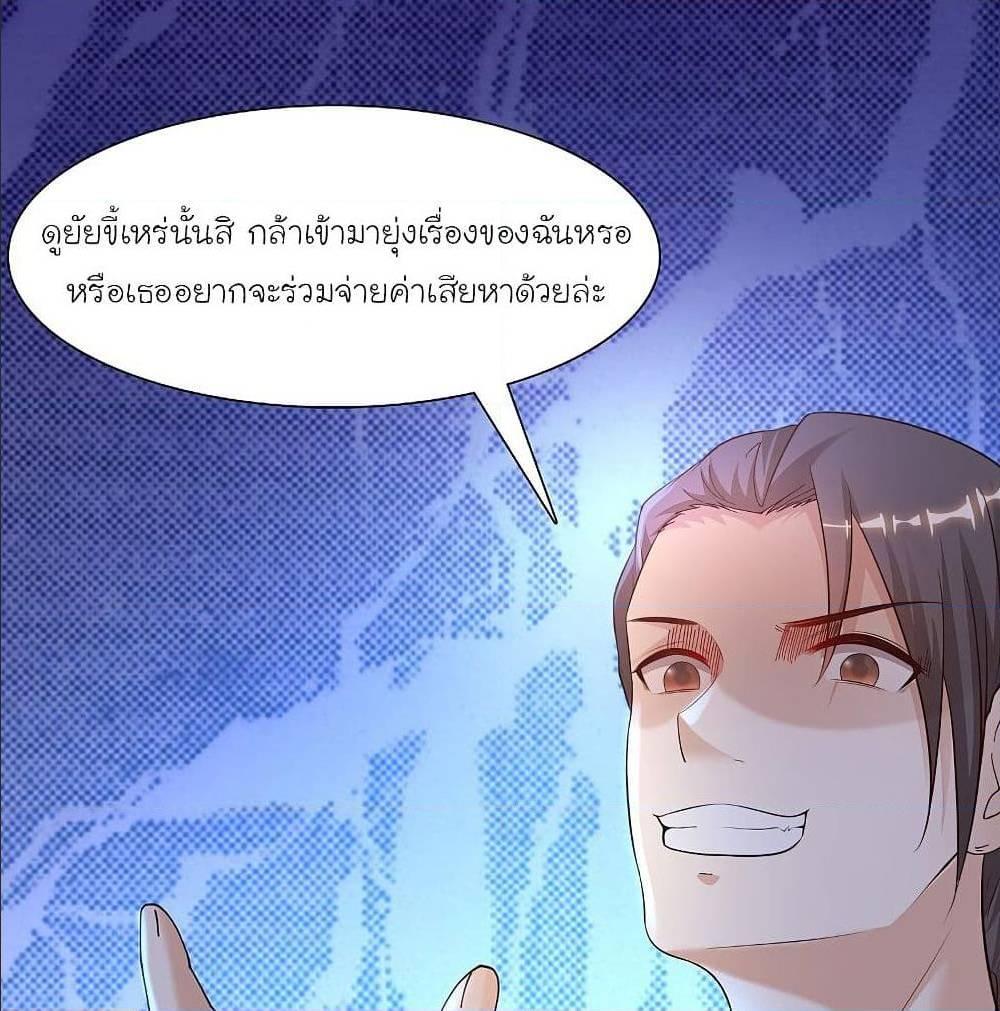 The Strongest Peach Blossom ตอนที่ 149 รูปที่ 55/79