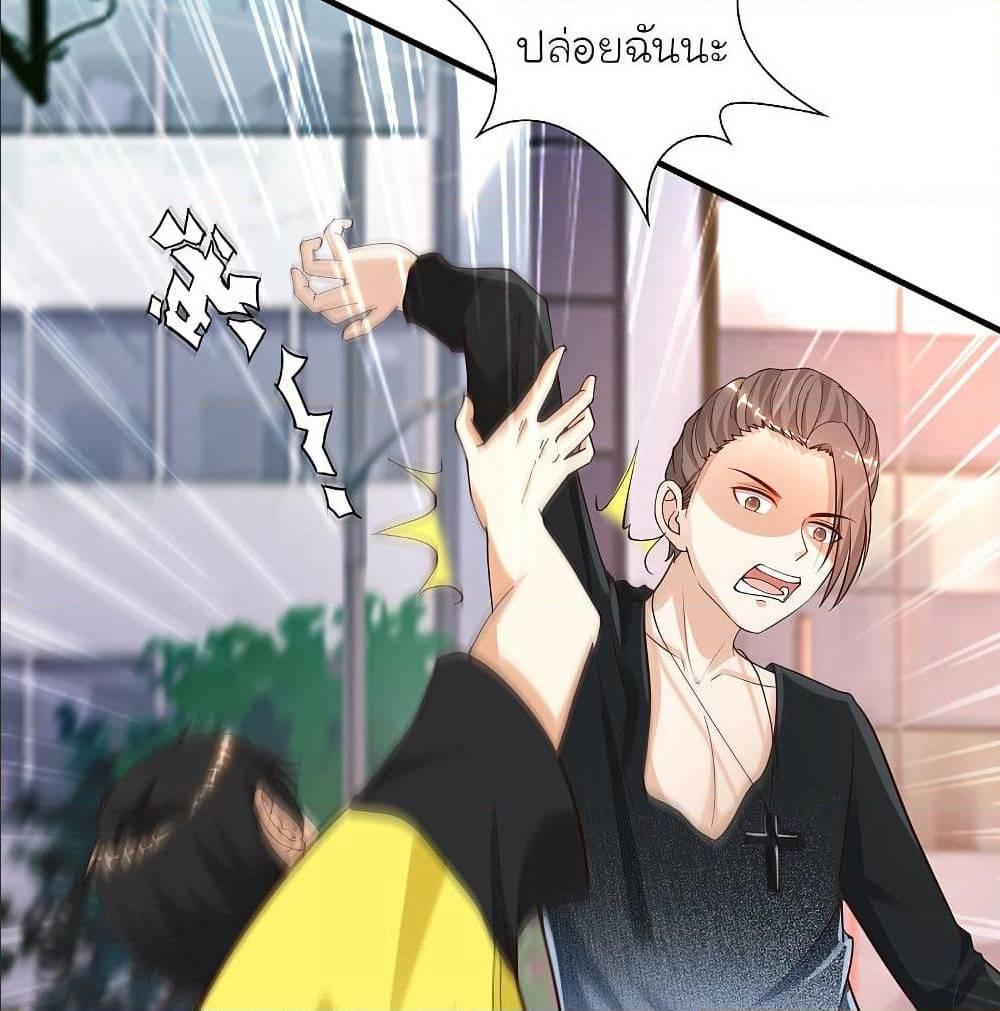 The Strongest Peach Blossom ตอนที่ 149 รูปที่ 72/79