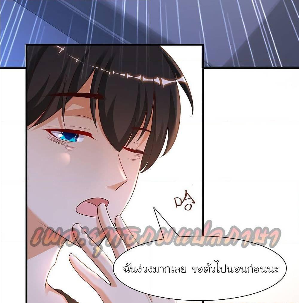 The Strongest Peach Blossom ตอนที่ 149 รูปที่ 8/79