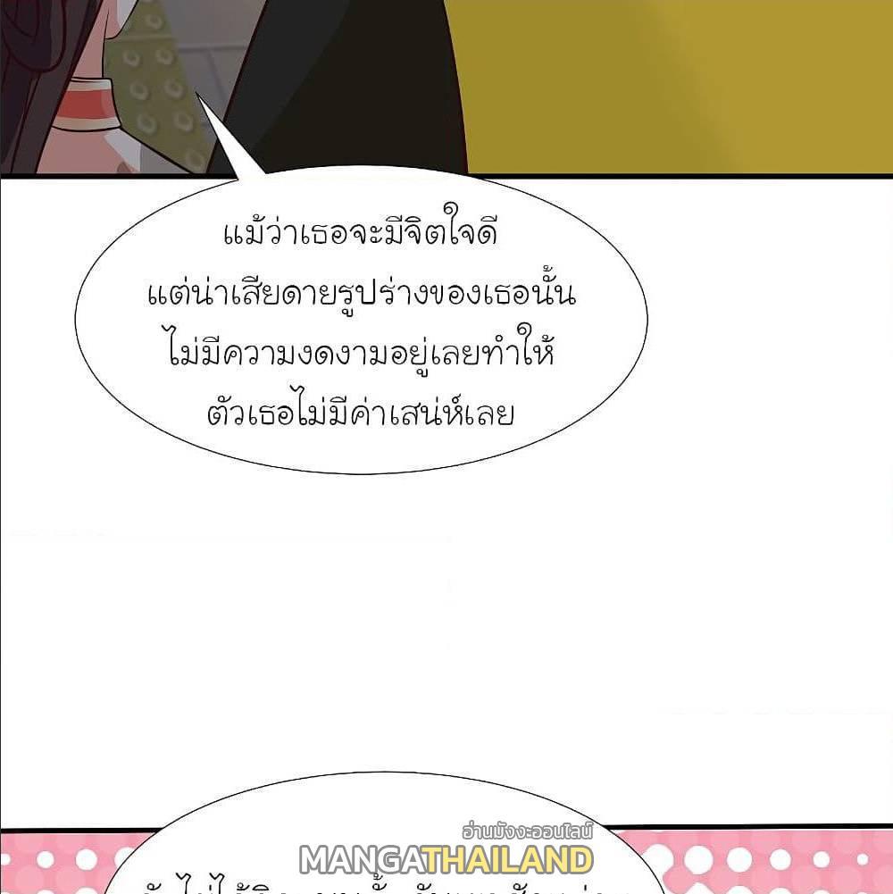 The Strongest Peach Blossom ตอนที่ 150 รูปที่ 10/67