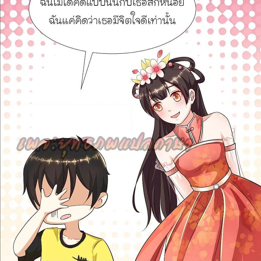 The Strongest Peach Blossom ตอนที่ 150 รูปที่ 11/67