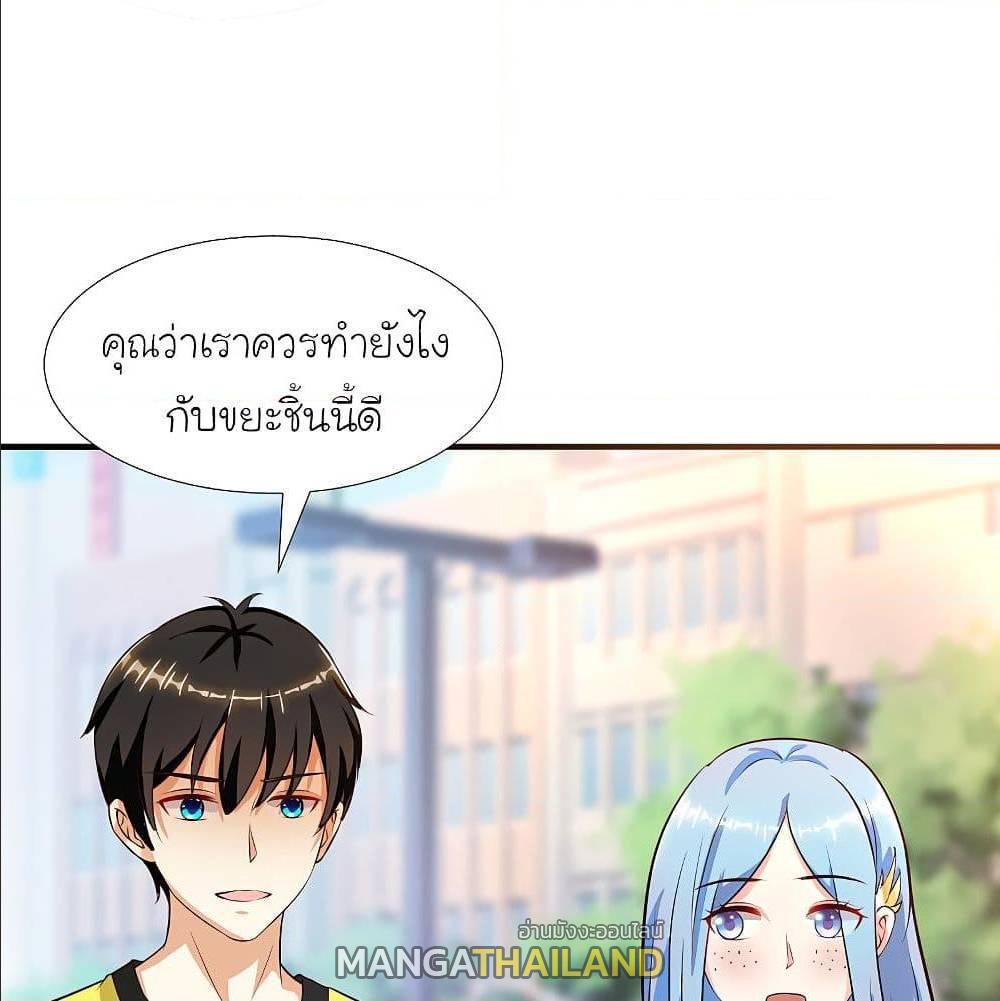 The Strongest Peach Blossom ตอนที่ 150 รูปที่ 2/67