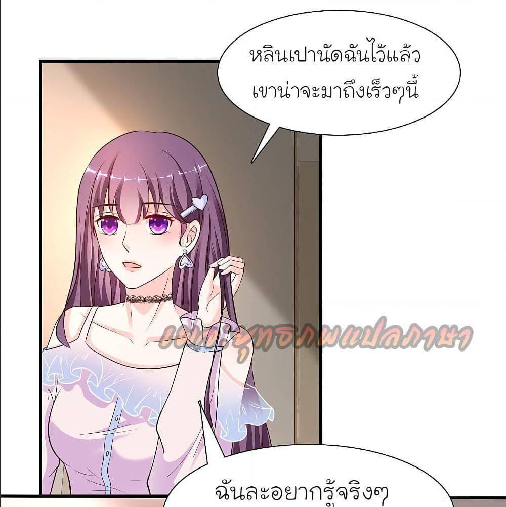 The Strongest Peach Blossom ตอนที่ 150 รูปที่ 21/67