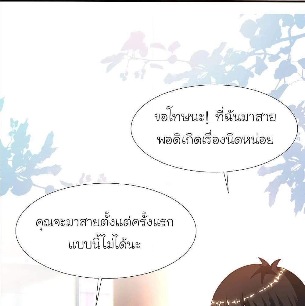 The Strongest Peach Blossom ตอนที่ 150 รูปที่ 33/67