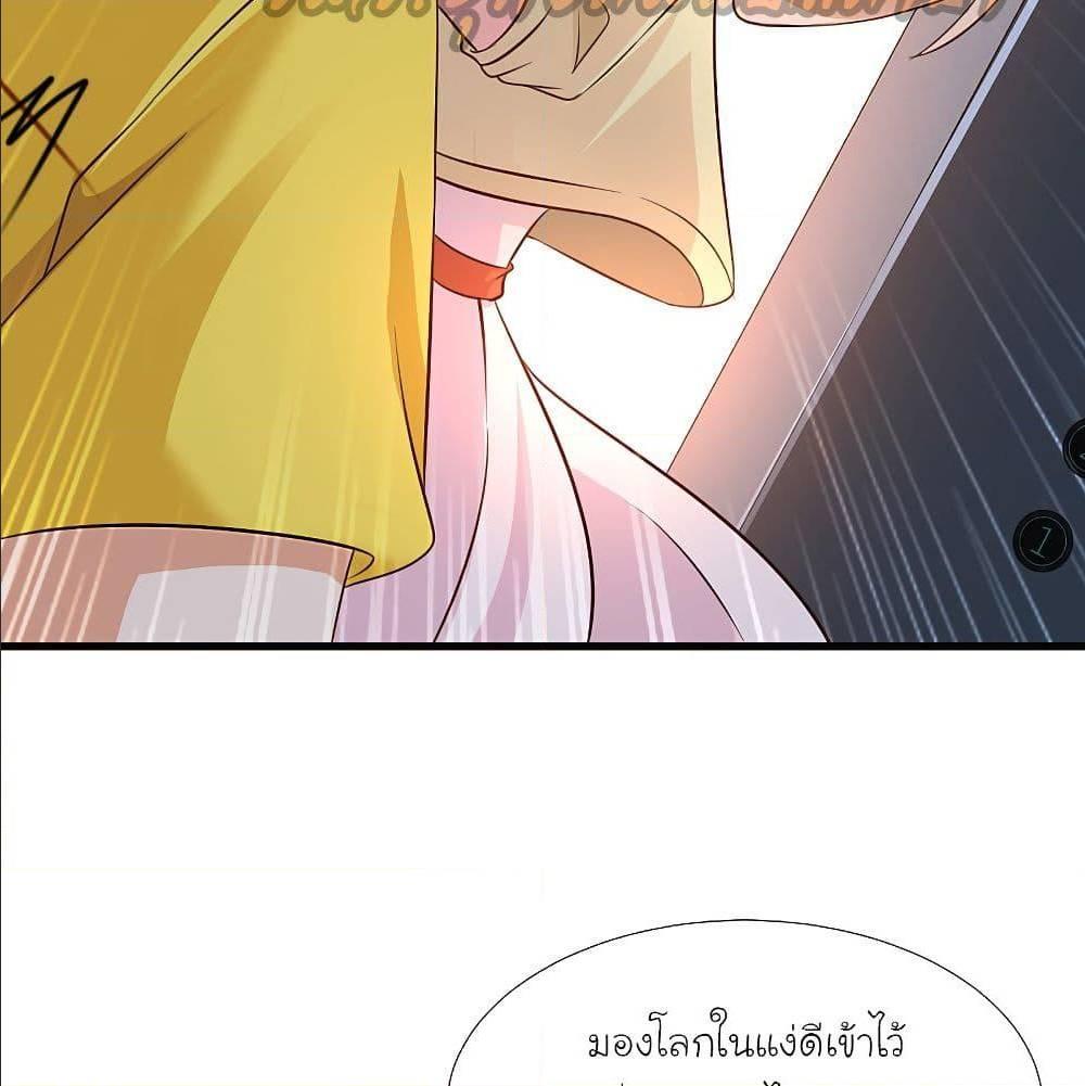 The Strongest Peach Blossom ตอนที่ 150 รูปที่ 37/67