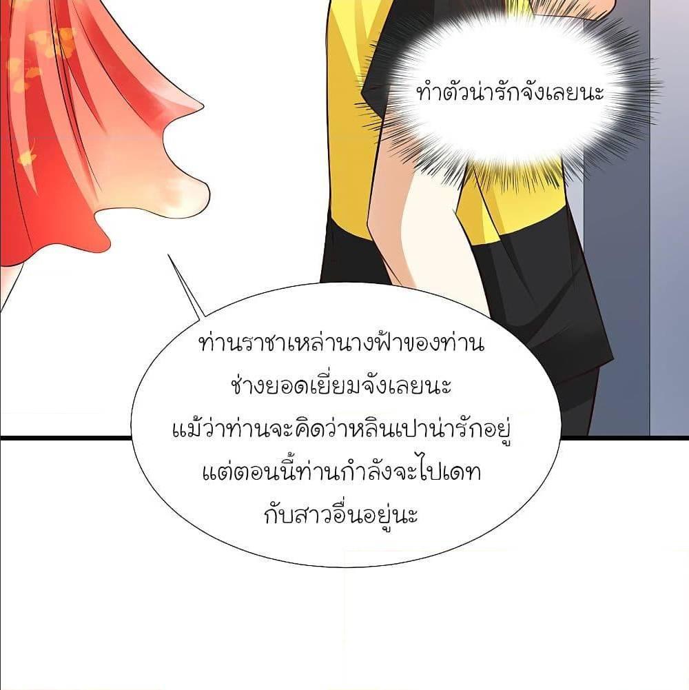 The Strongest Peach Blossom ตอนที่ 150 รูปที่ 40/67