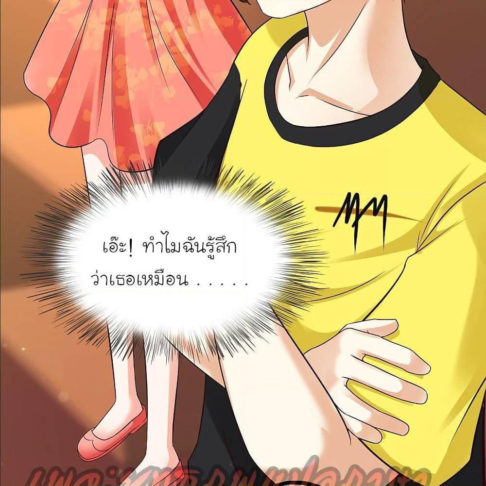 The Strongest Peach Blossom ตอนที่ 150 รูปที่ 46/67