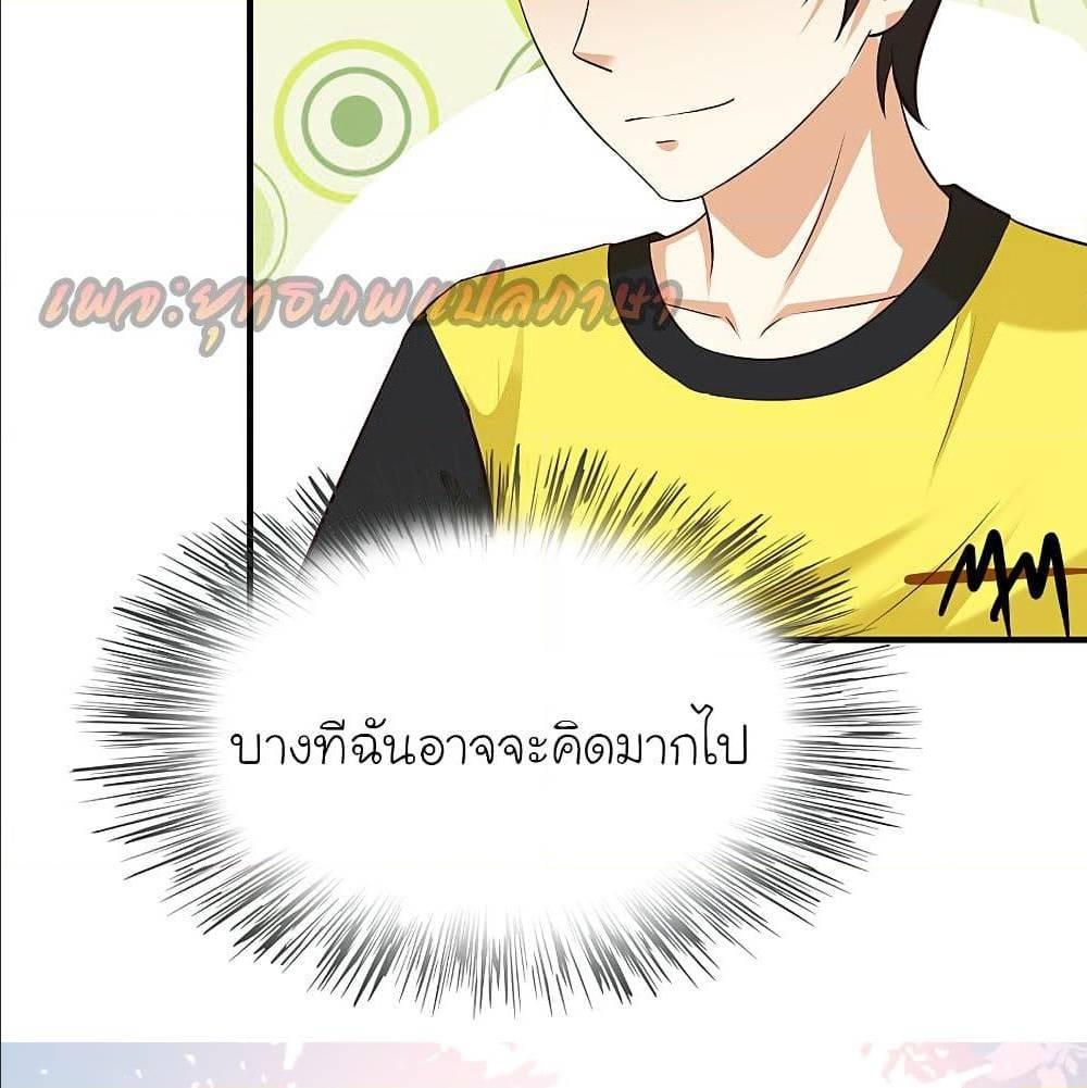 The Strongest Peach Blossom ตอนที่ 150 รูปที่ 49/67