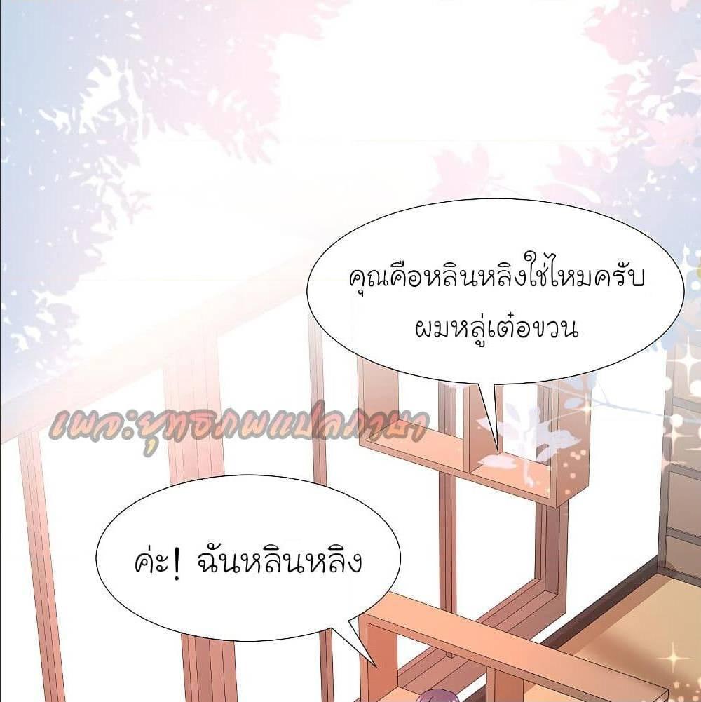 The Strongest Peach Blossom ตอนที่ 150 รูปที่ 50/67