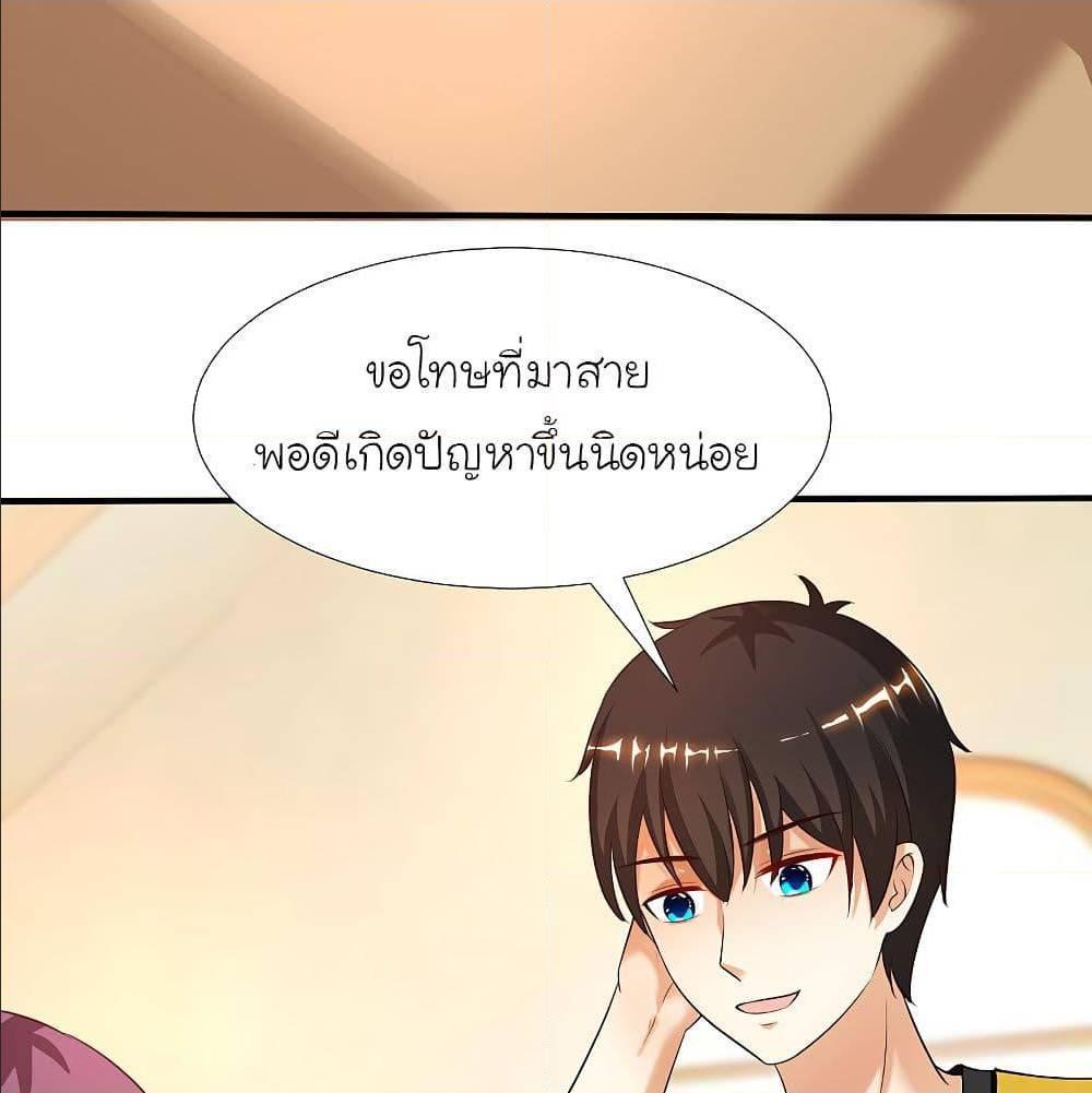 The Strongest Peach Blossom ตอนที่ 150 รูปที่ 52/67