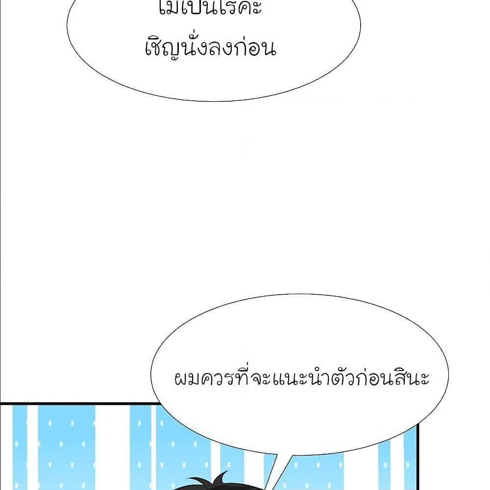 The Strongest Peach Blossom ตอนที่ 150 รูปที่ 54/67