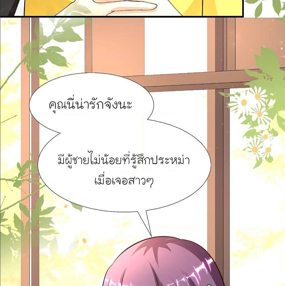 The Strongest Peach Blossom ตอนที่ 150 รูปที่ 56/67