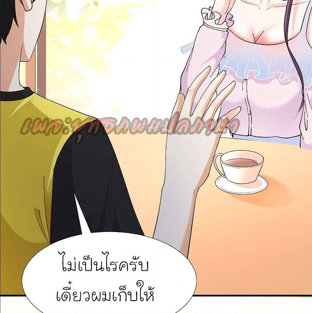 The Strongest Peach Blossom ตอนที่ 150 รูปที่ 61/67