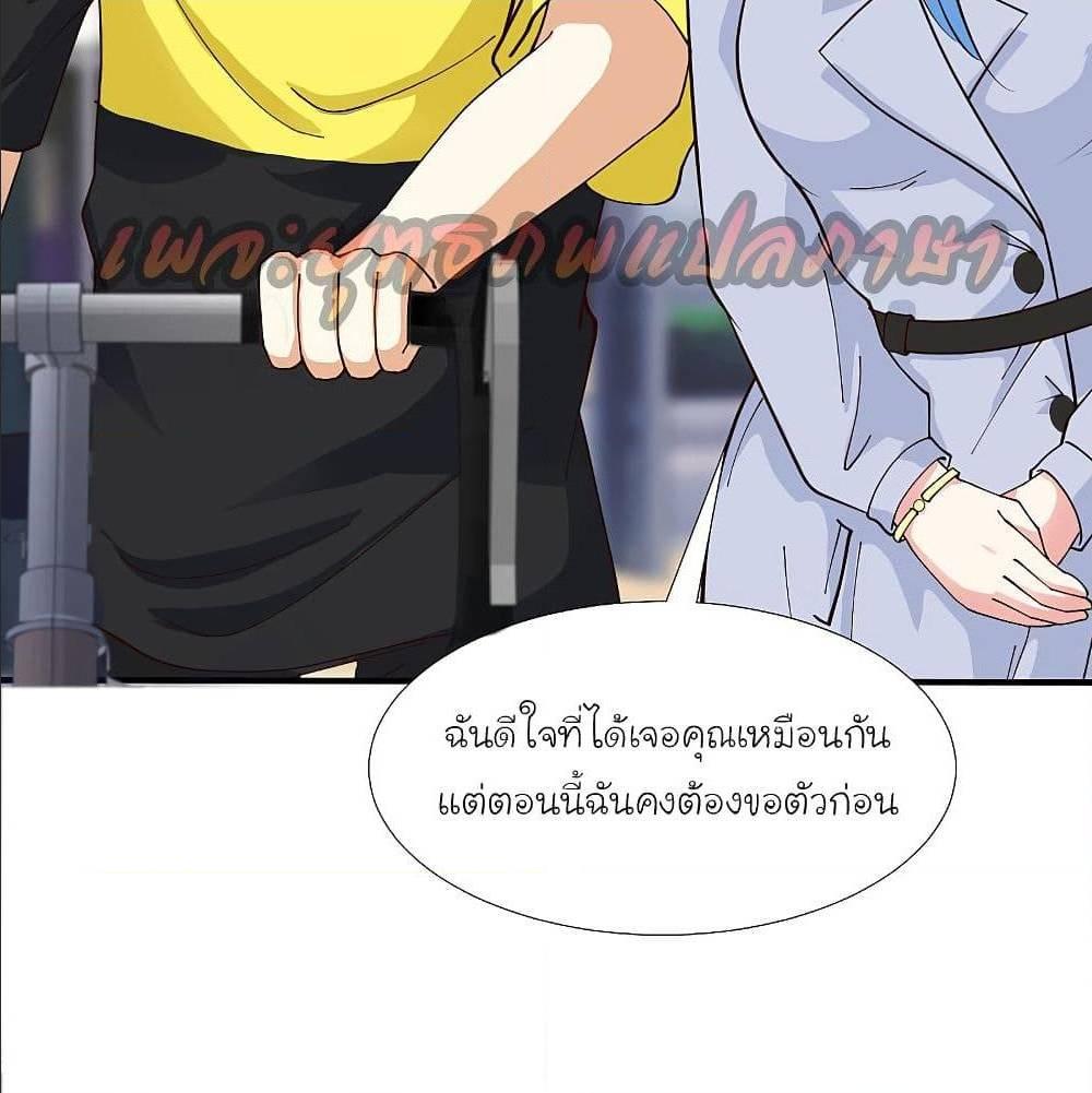 The Strongest Peach Blossom ตอนที่ 150 รูปที่ 7/67