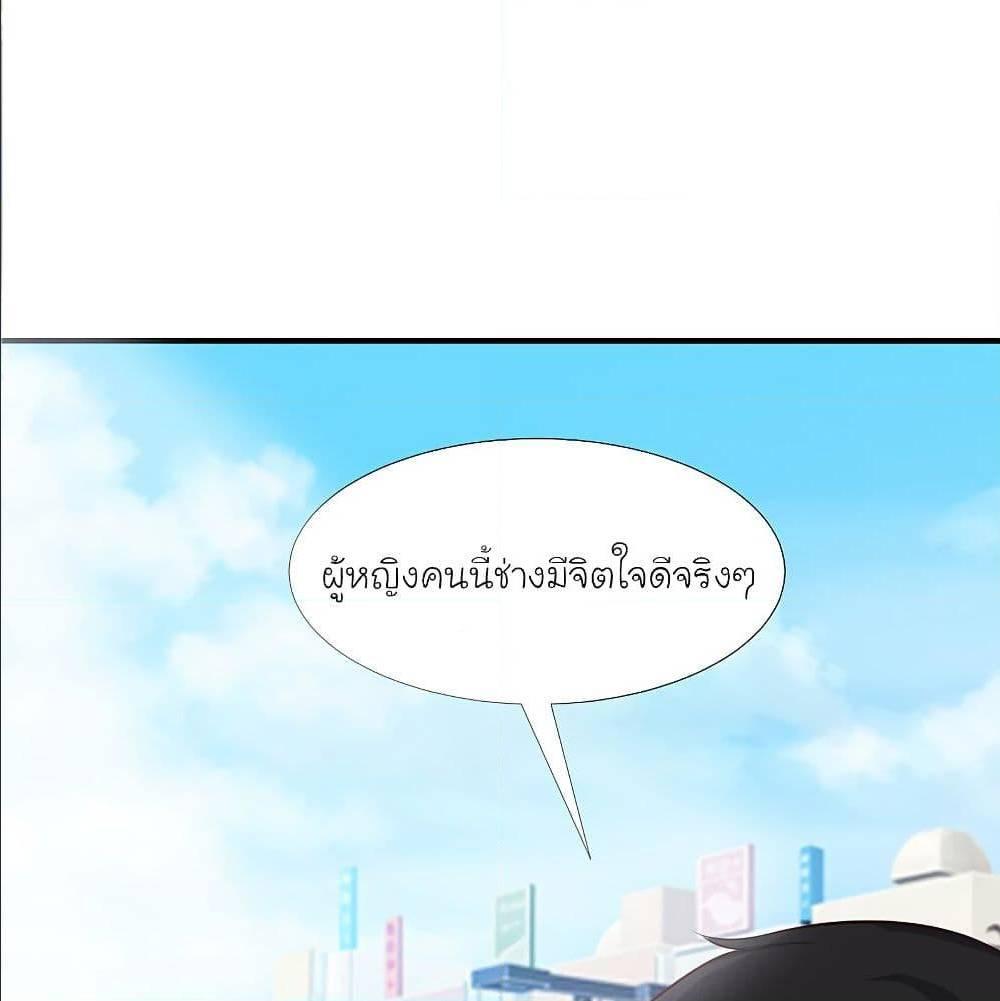 The Strongest Peach Blossom ตอนที่ 150 รูปที่ 8/67