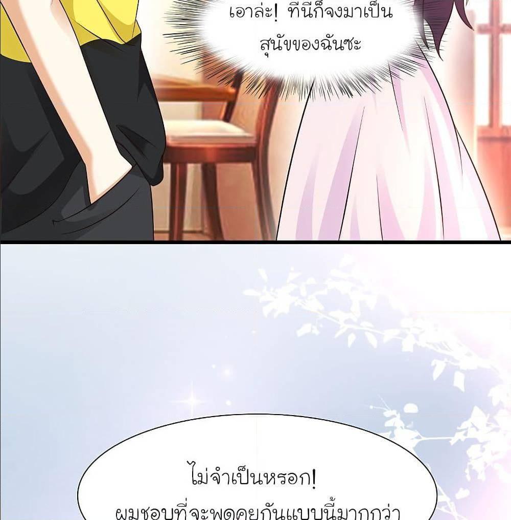 The Strongest Peach Blossom ตอนที่ 151 รูปที่ 15/57