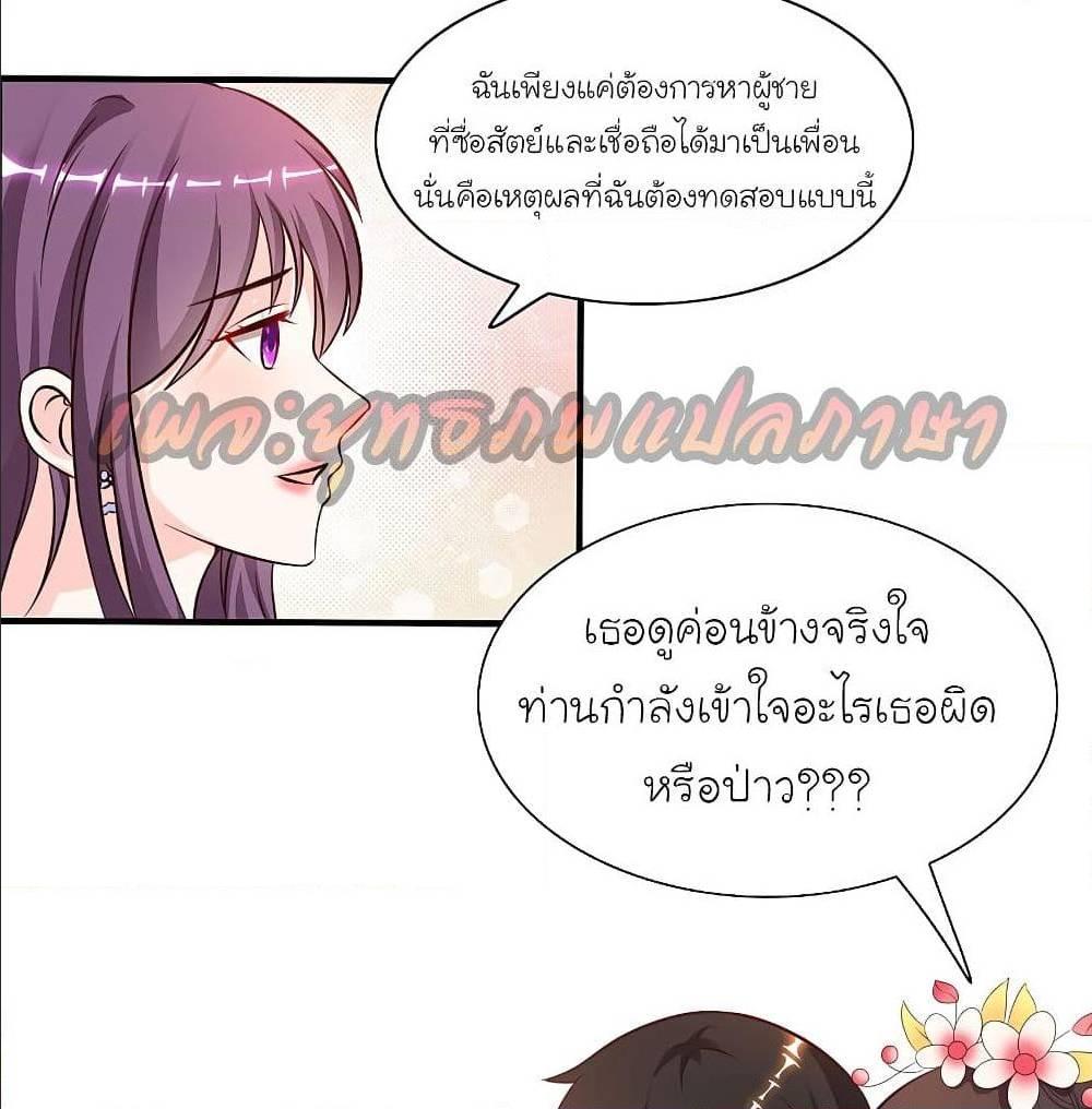 The Strongest Peach Blossom ตอนที่ 151 รูปที่ 24/57