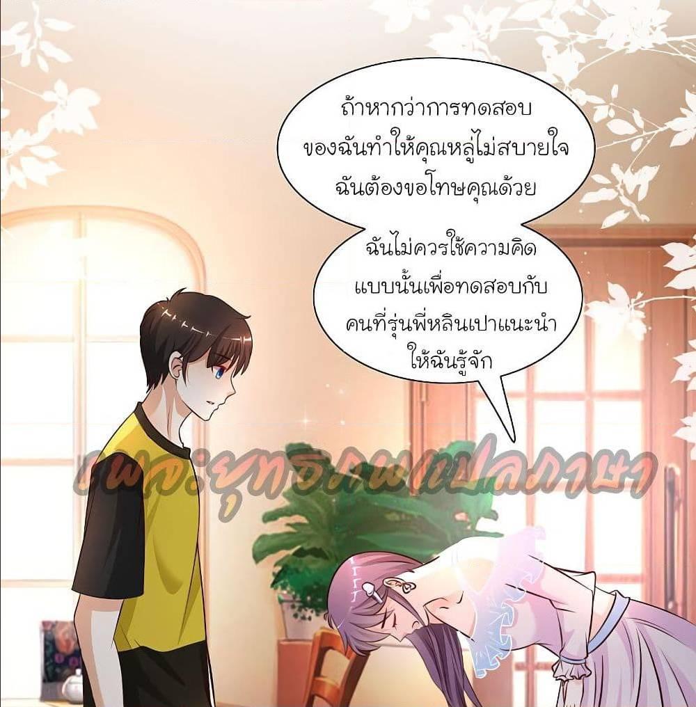 The Strongest Peach Blossom ตอนที่ 151 รูปที่ 28/57