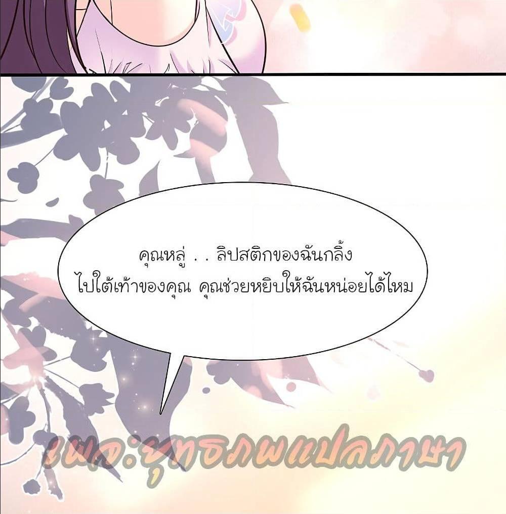 The Strongest Peach Blossom ตอนที่ 151 รูปที่ 4/57