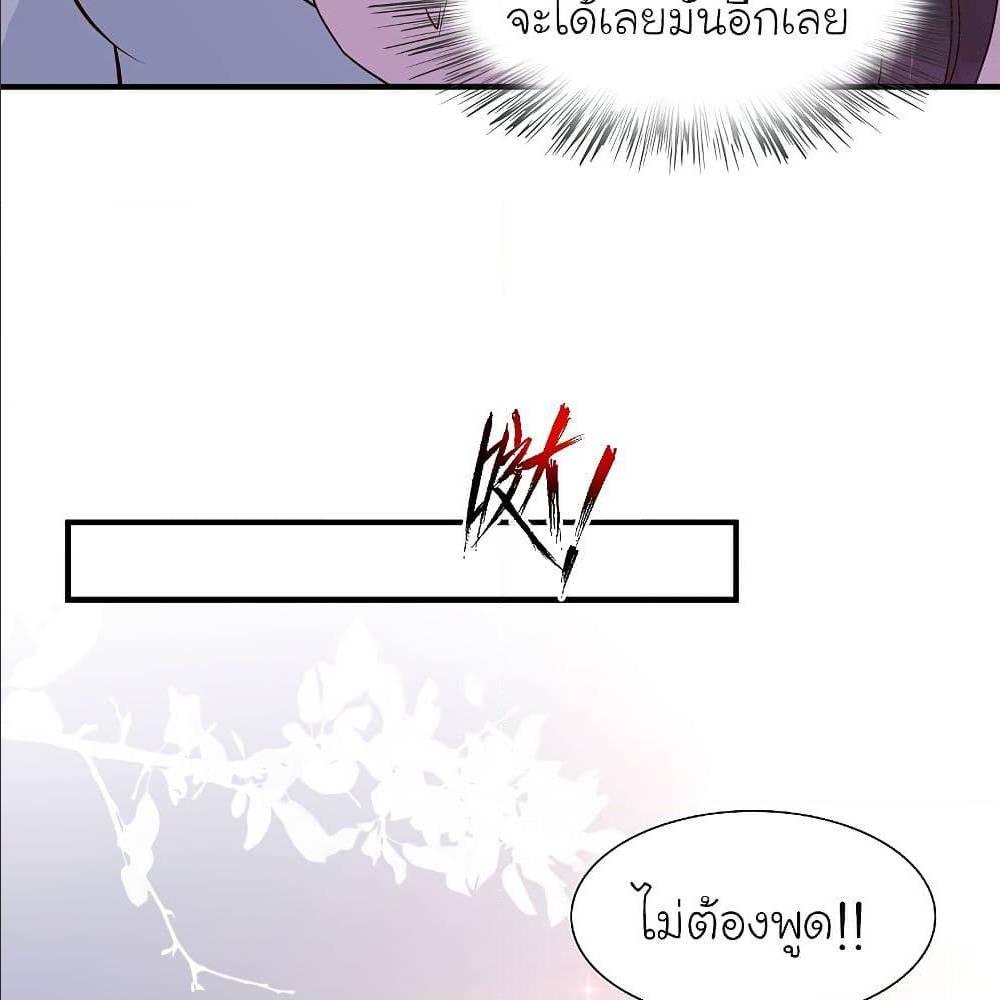 The Strongest Peach Blossom ตอนที่ 152 รูปที่ 12/75