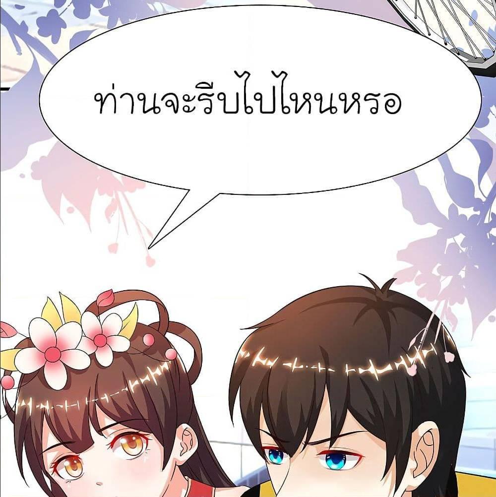 The Strongest Peach Blossom ตอนที่ 153 รูปที่ 29/78