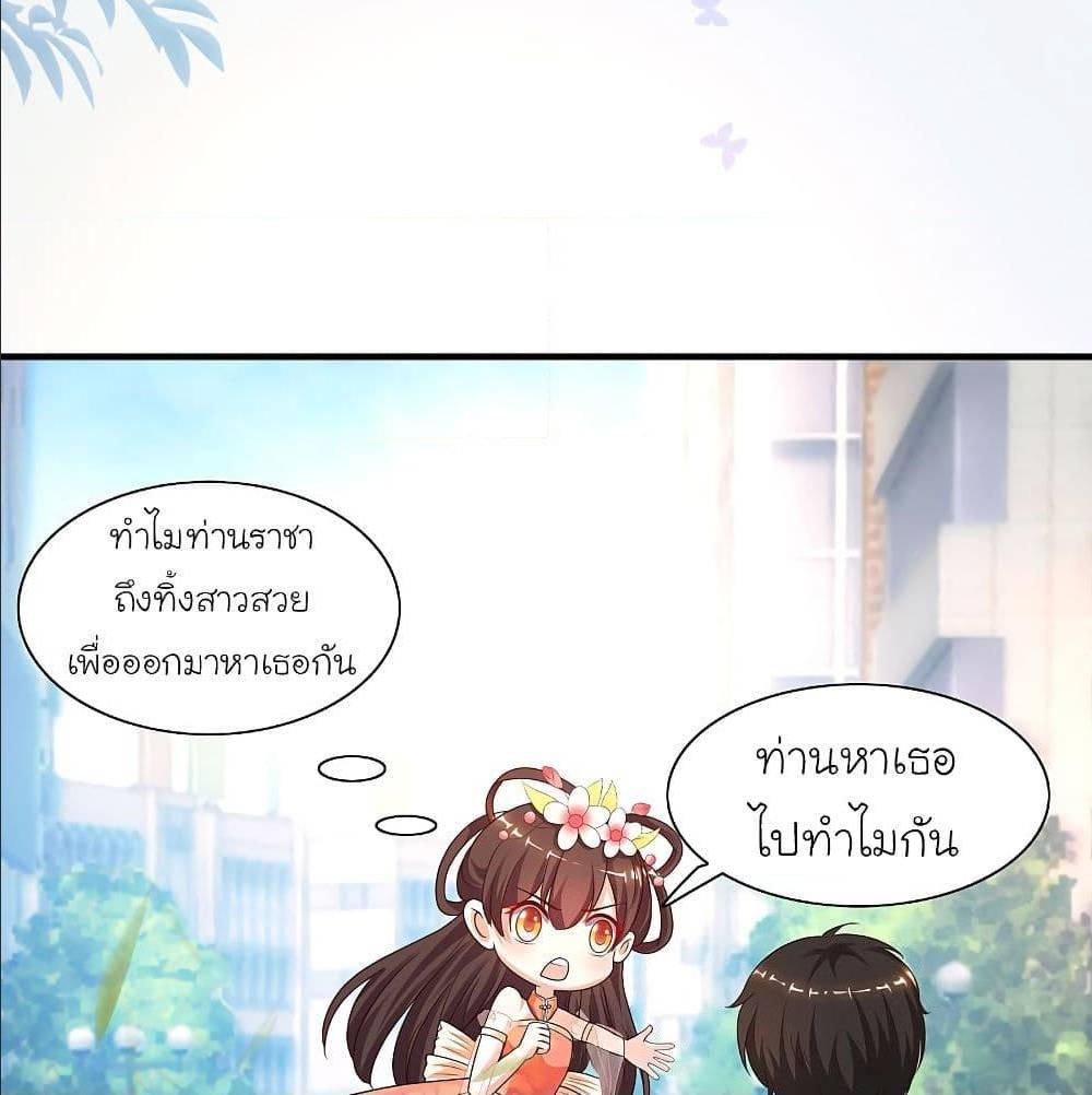 The Strongest Peach Blossom ตอนที่ 153 รูปที่ 39/78