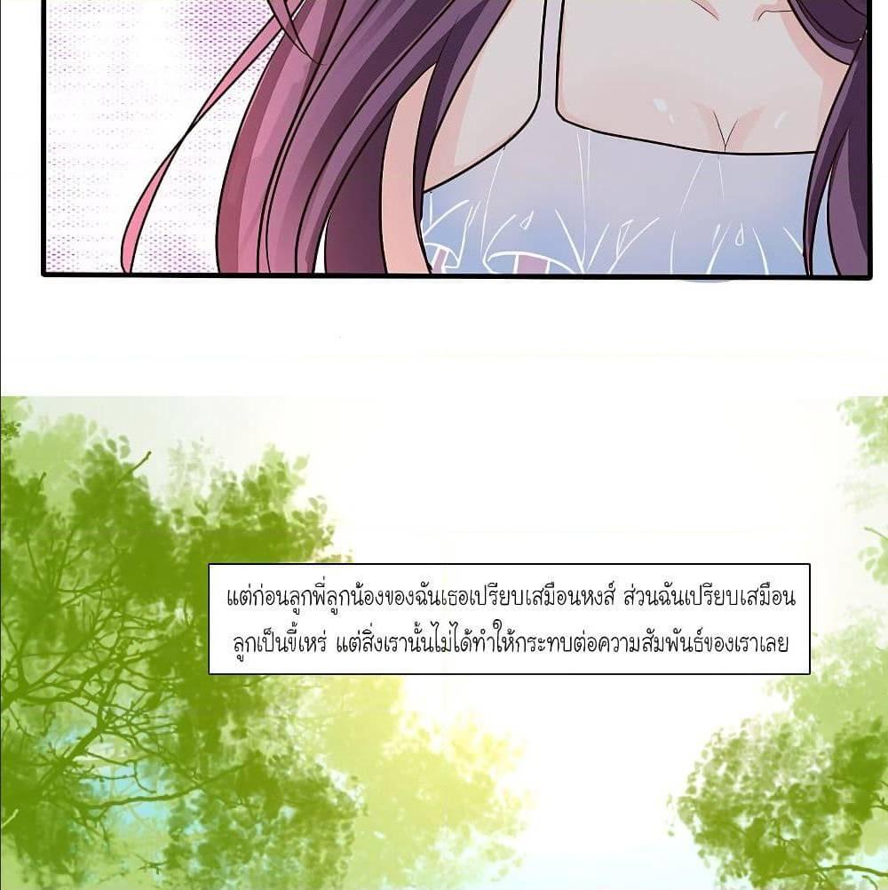 The Strongest Peach Blossom ตอนที่ 153 รูปที่ 4/78