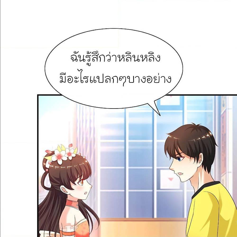 The Strongest Peach Blossom ตอนที่ 153 รูปที่ 41/78