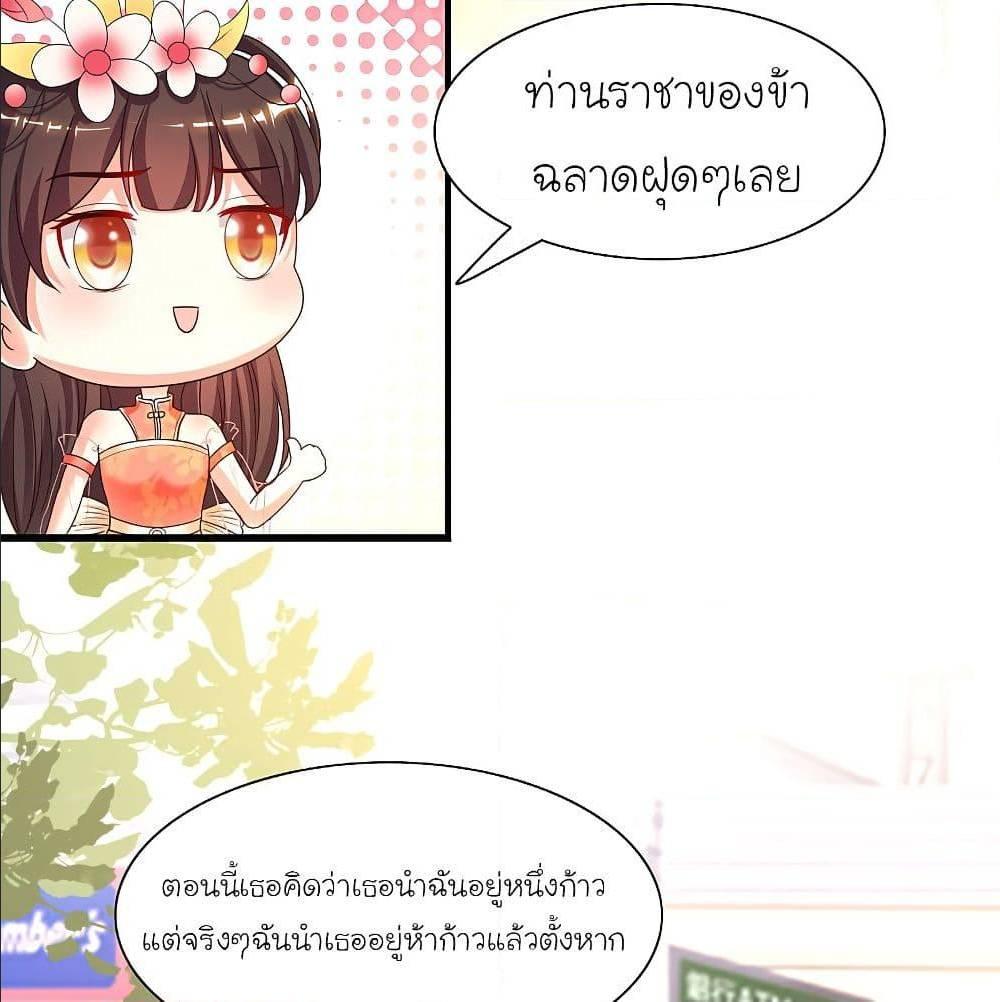 The Strongest Peach Blossom ตอนที่ 153 รูปที่ 54/78