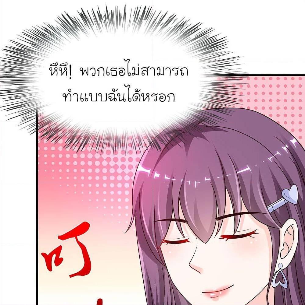 The Strongest Peach Blossom ตอนที่ 153 รูปที่ 69/78