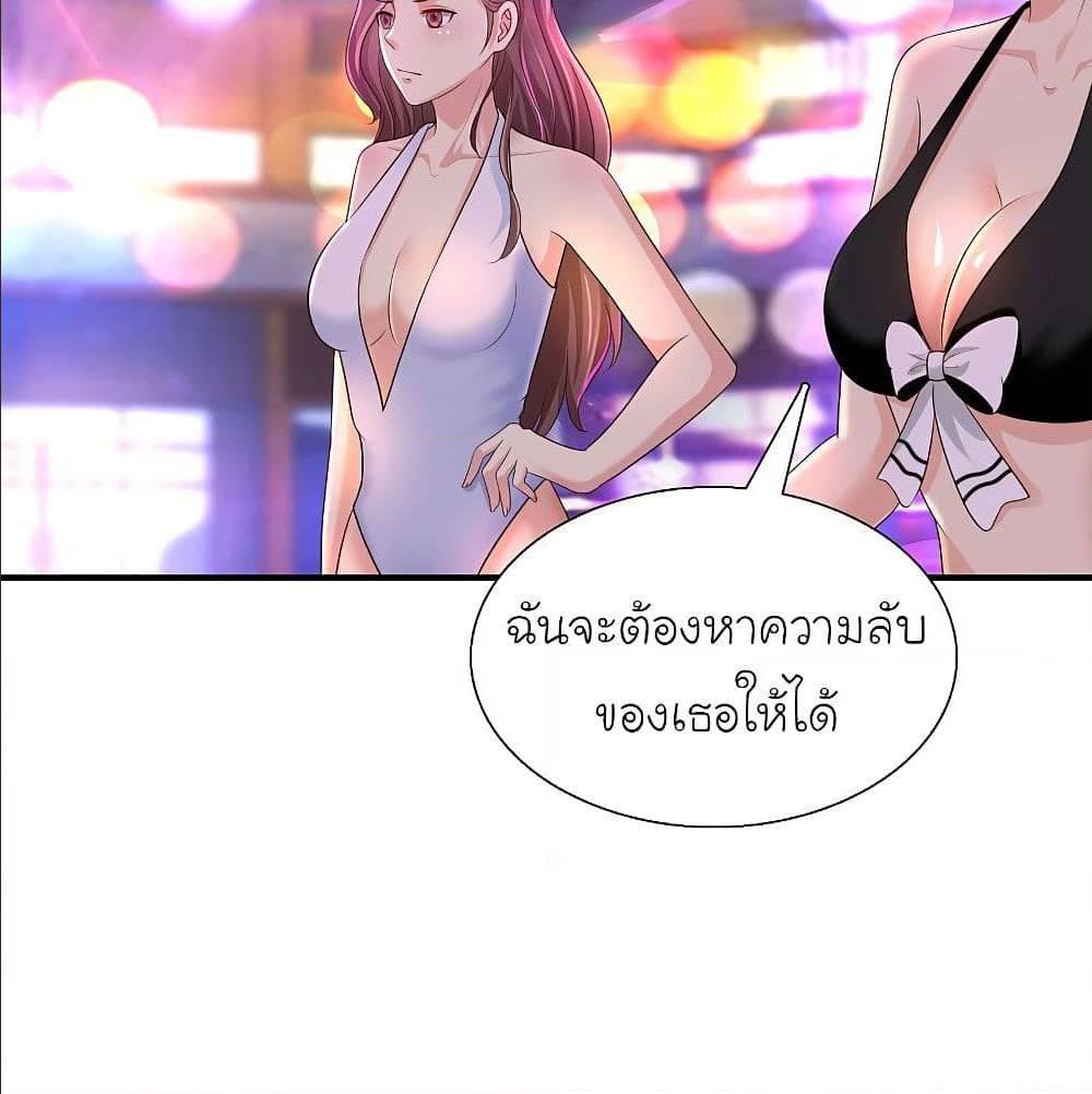 The Strongest Peach Blossom ตอนที่ 153 รูปที่ 75/78