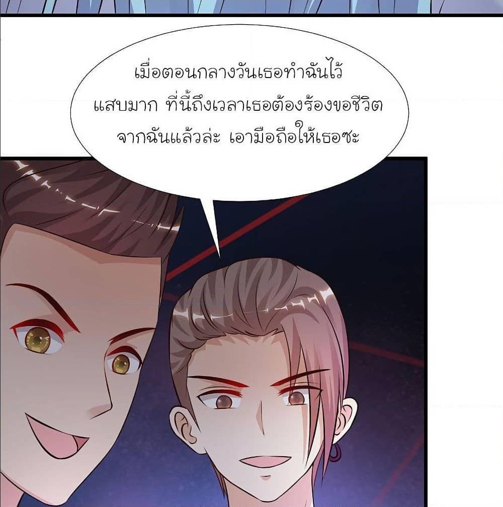 The Strongest Peach Blossom ตอนที่ 154 รูปที่ 32/75