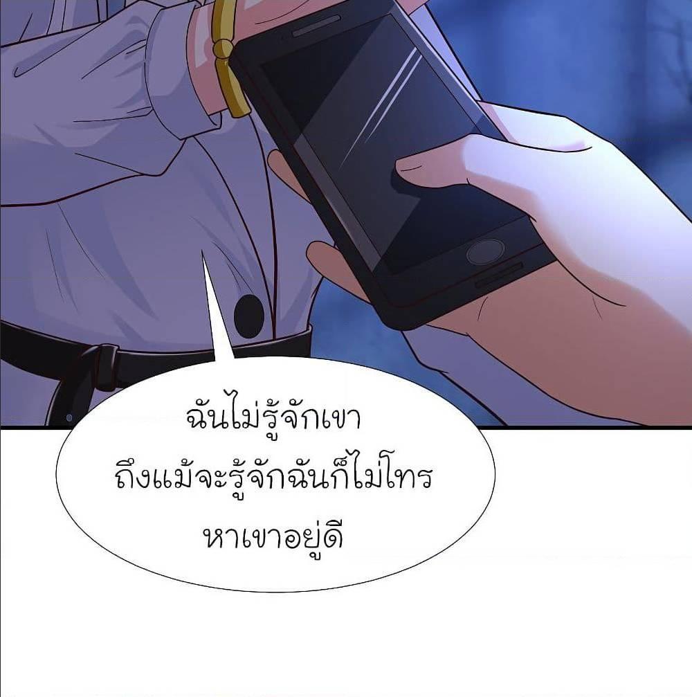 The Strongest Peach Blossom ตอนที่ 154 รูปที่ 35/75