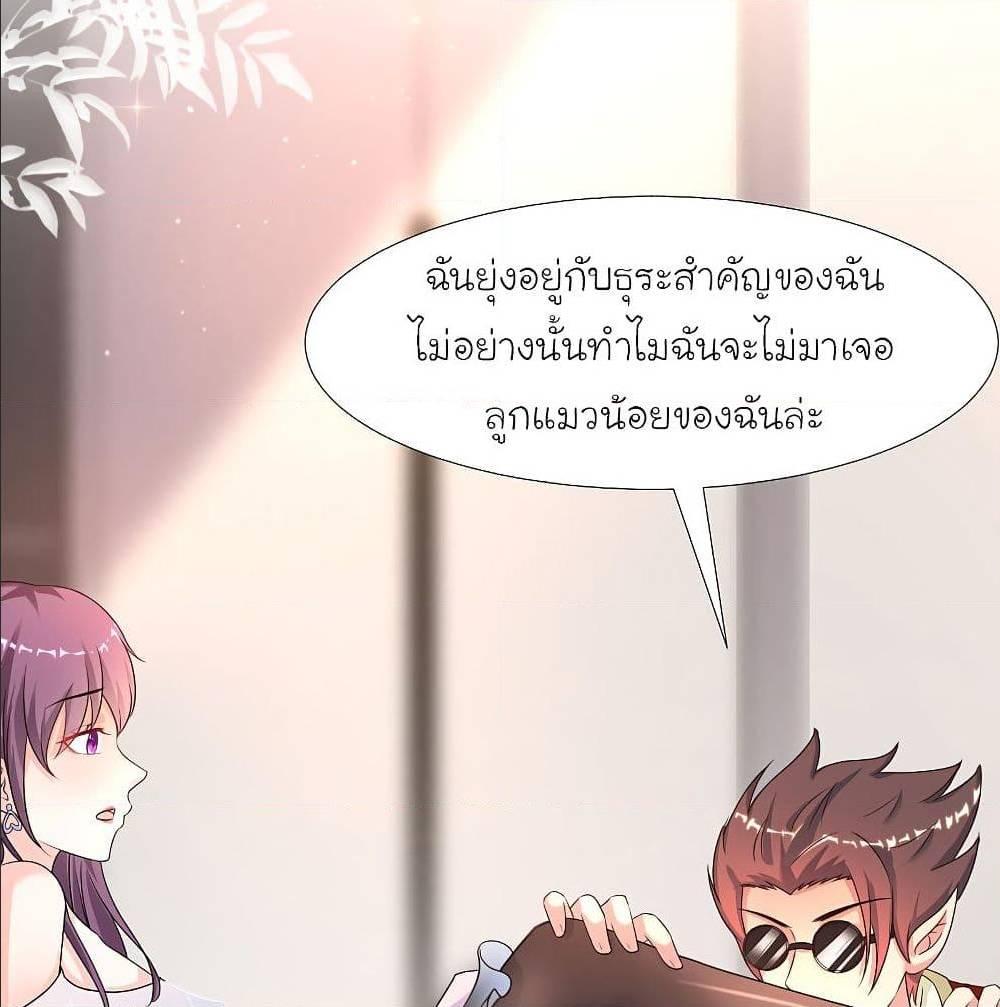 The Strongest Peach Blossom ตอนที่ 154 รูปที่ 4/75