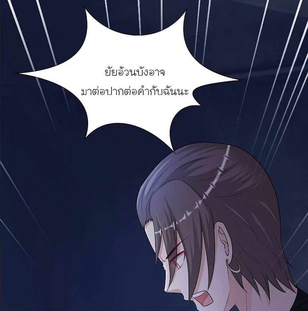 The Strongest Peach Blossom ตอนที่ 154 รูปที่ 47/75