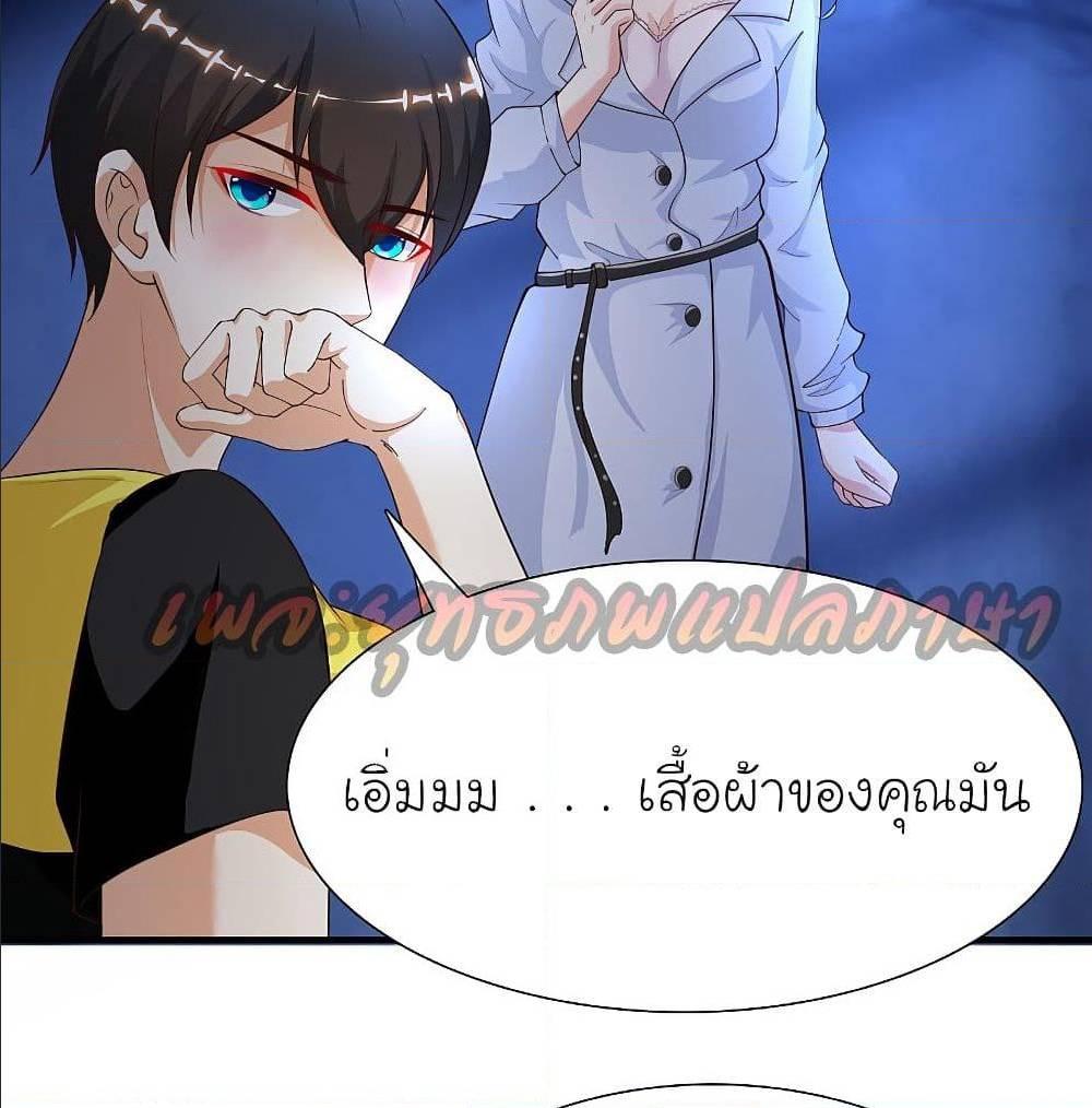 The Strongest Peach Blossom ตอนที่ 155 รูปที่ 24/70