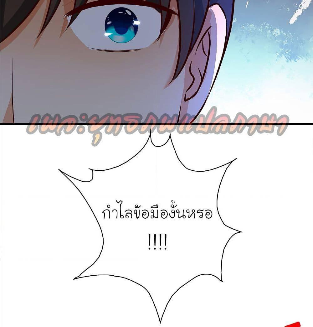 The Strongest Peach Blossom ตอนที่ 155 รูปที่ 69/70