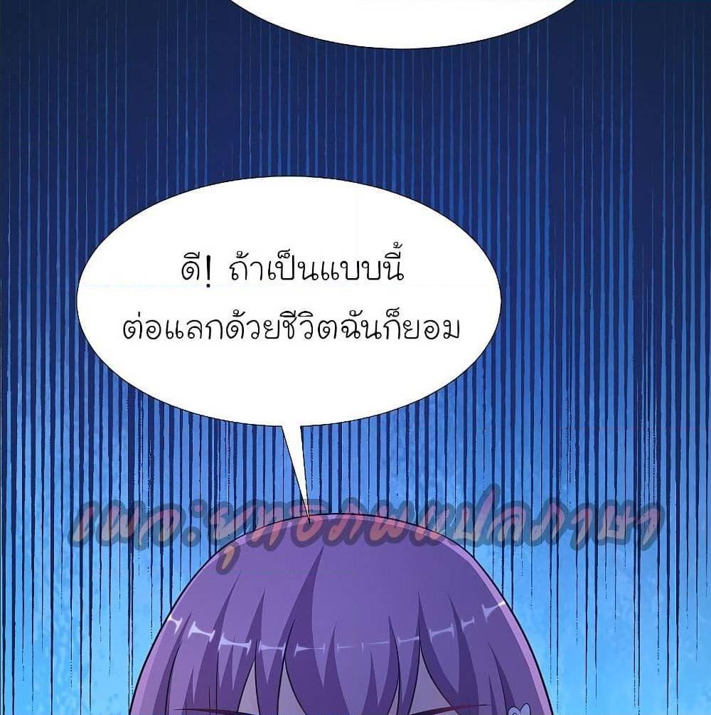 The Strongest Peach Blossom ตอนที่ 156 รูปที่ 39/72