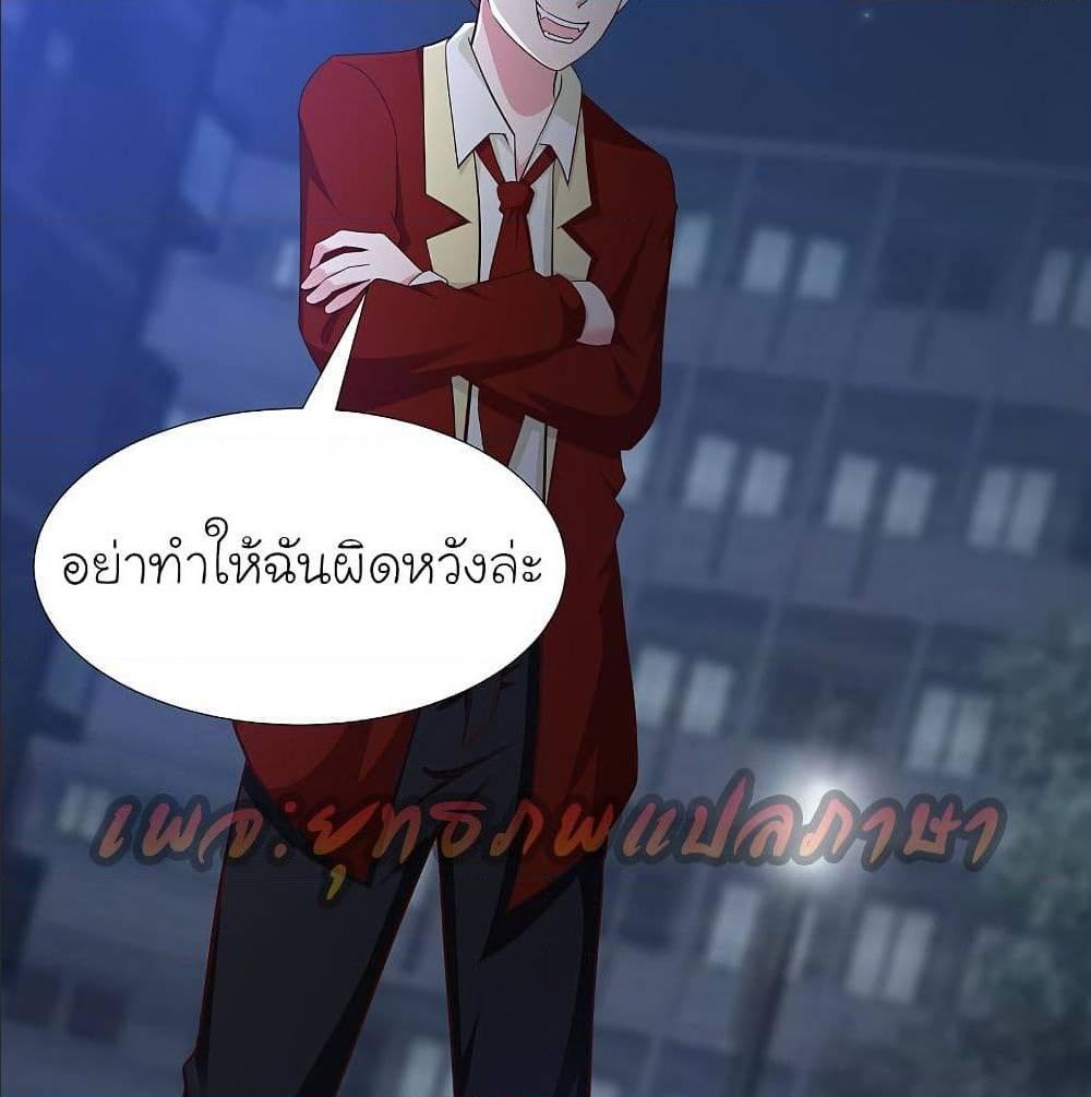 The Strongest Peach Blossom ตอนที่ 156 รูปที่ 42/72