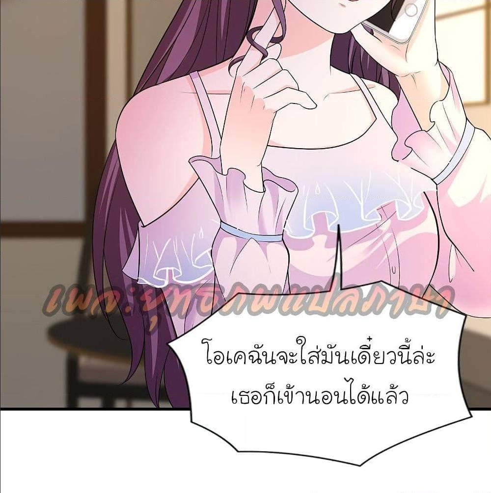 The Strongest Peach Blossom ตอนที่ 156 รูปที่ 57/72