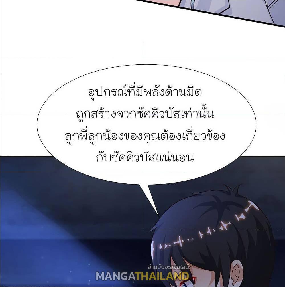 The Strongest Peach Blossom ตอนที่ 157 รูปที่ 14/72