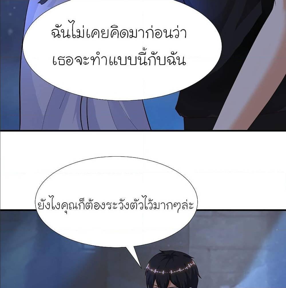 The Strongest Peach Blossom ตอนที่ 157 รูปที่ 16/72