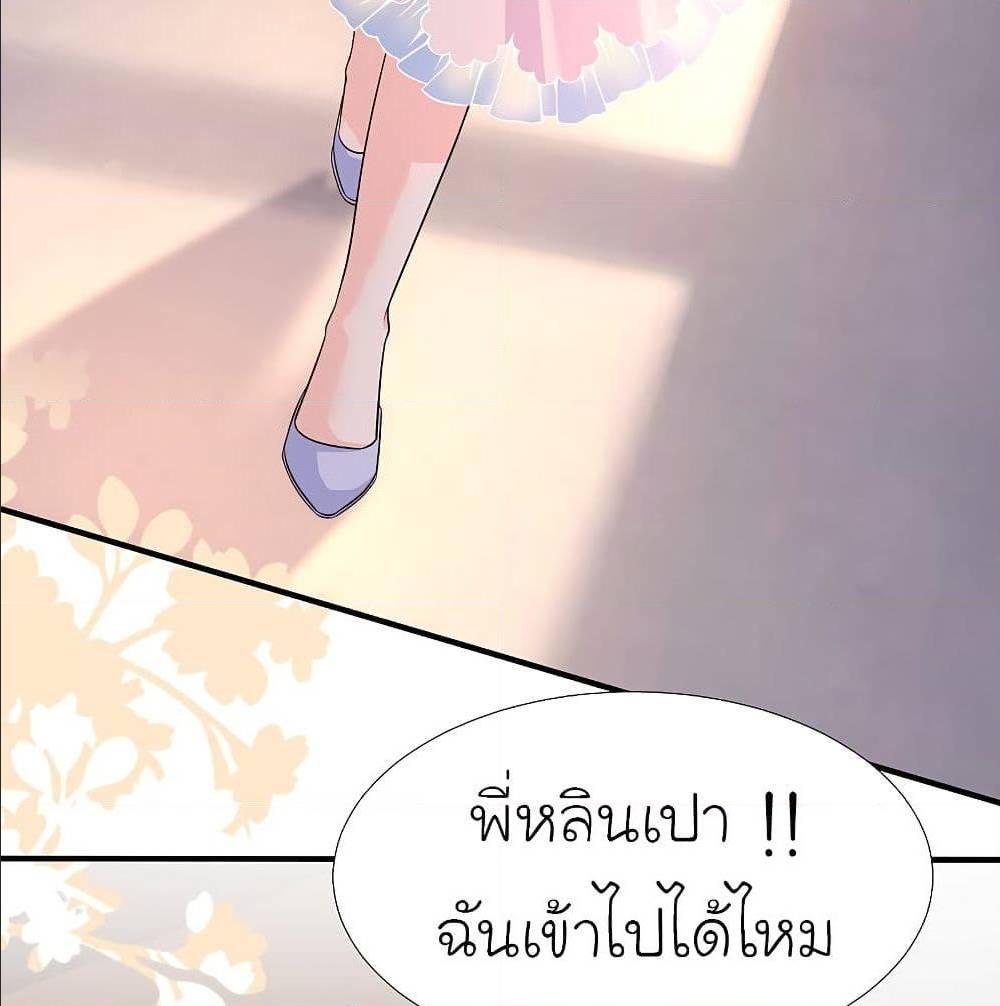 The Strongest Peach Blossom ตอนที่ 157 รูปที่ 31/72