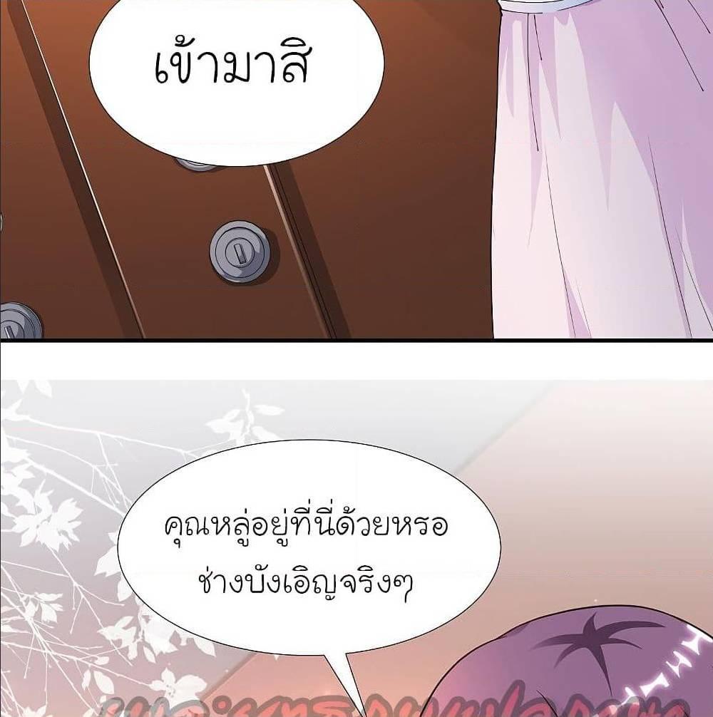 The Strongest Peach Blossom ตอนที่ 157 รูปที่ 33/72