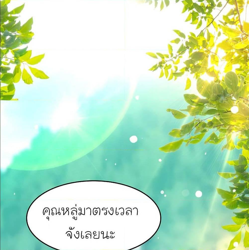 The Strongest Peach Blossom ตอนที่ 157 รูปที่ 50/72