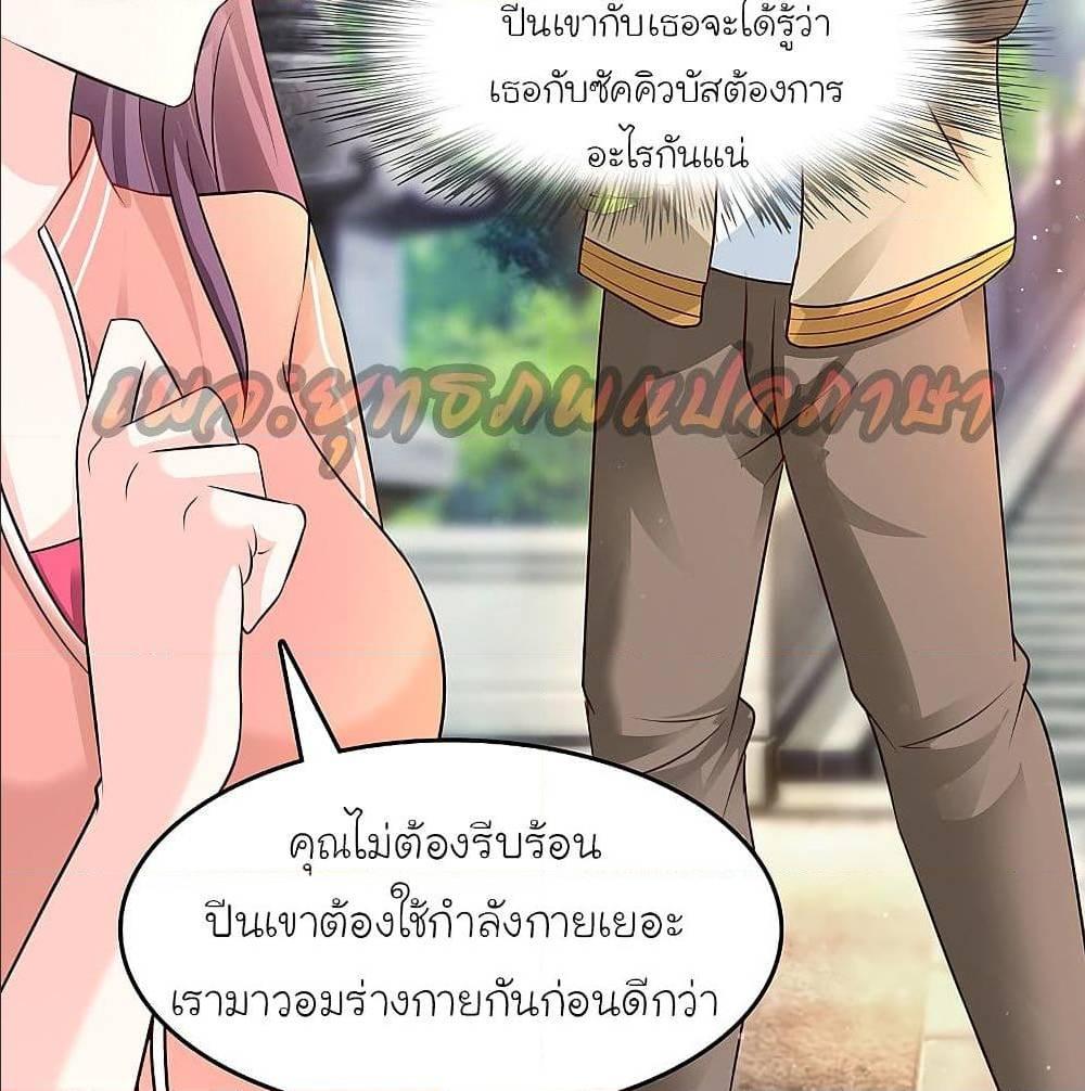 The Strongest Peach Blossom ตอนที่ 157 รูปที่ 54/72