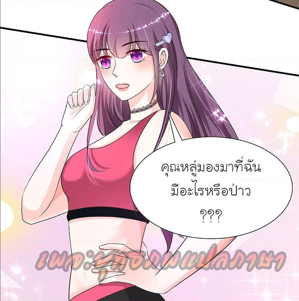 The Strongest Peach Blossom ตอนที่ 157 รูปที่ 62/72